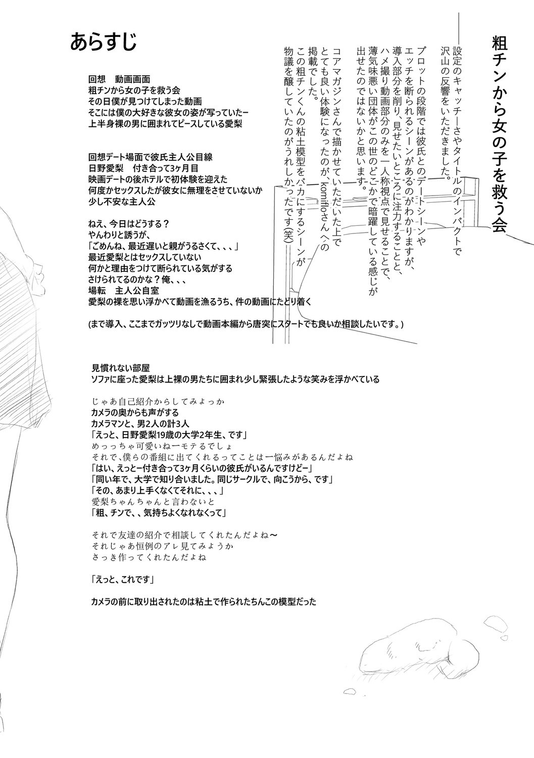 Page 247