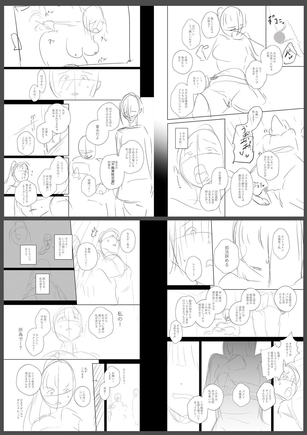 Page 291