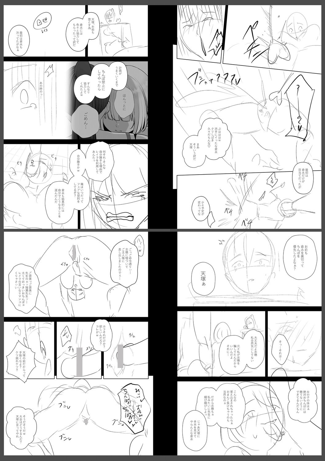 Page 302