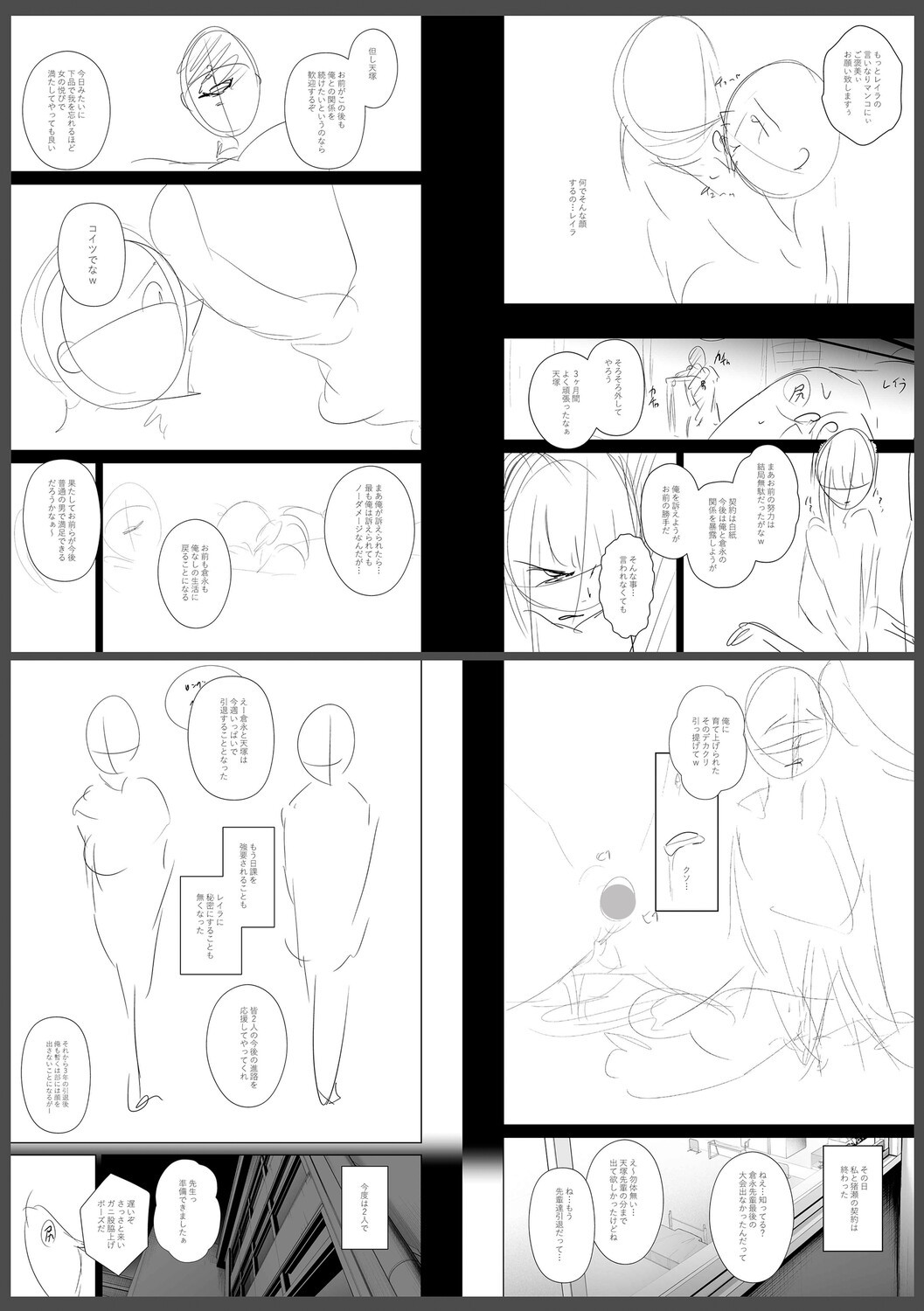 Page 304