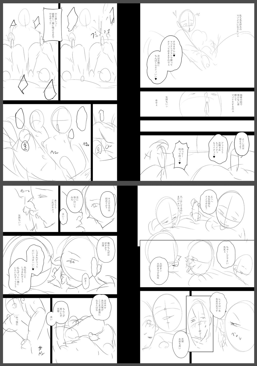 Page 308