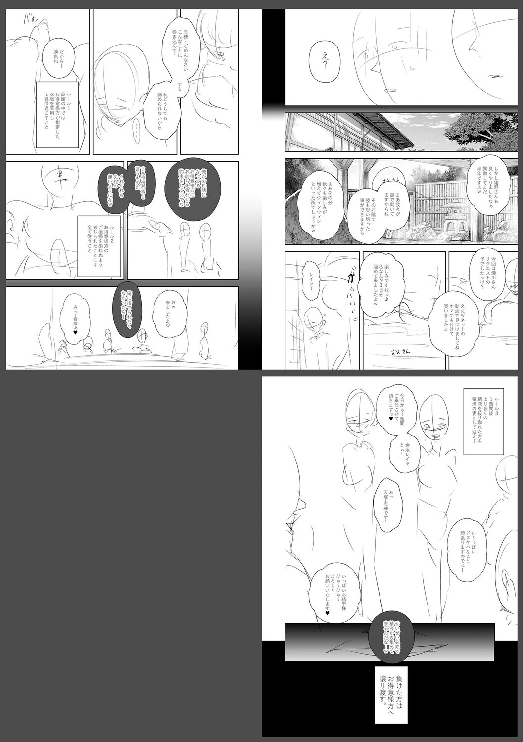 Page 310