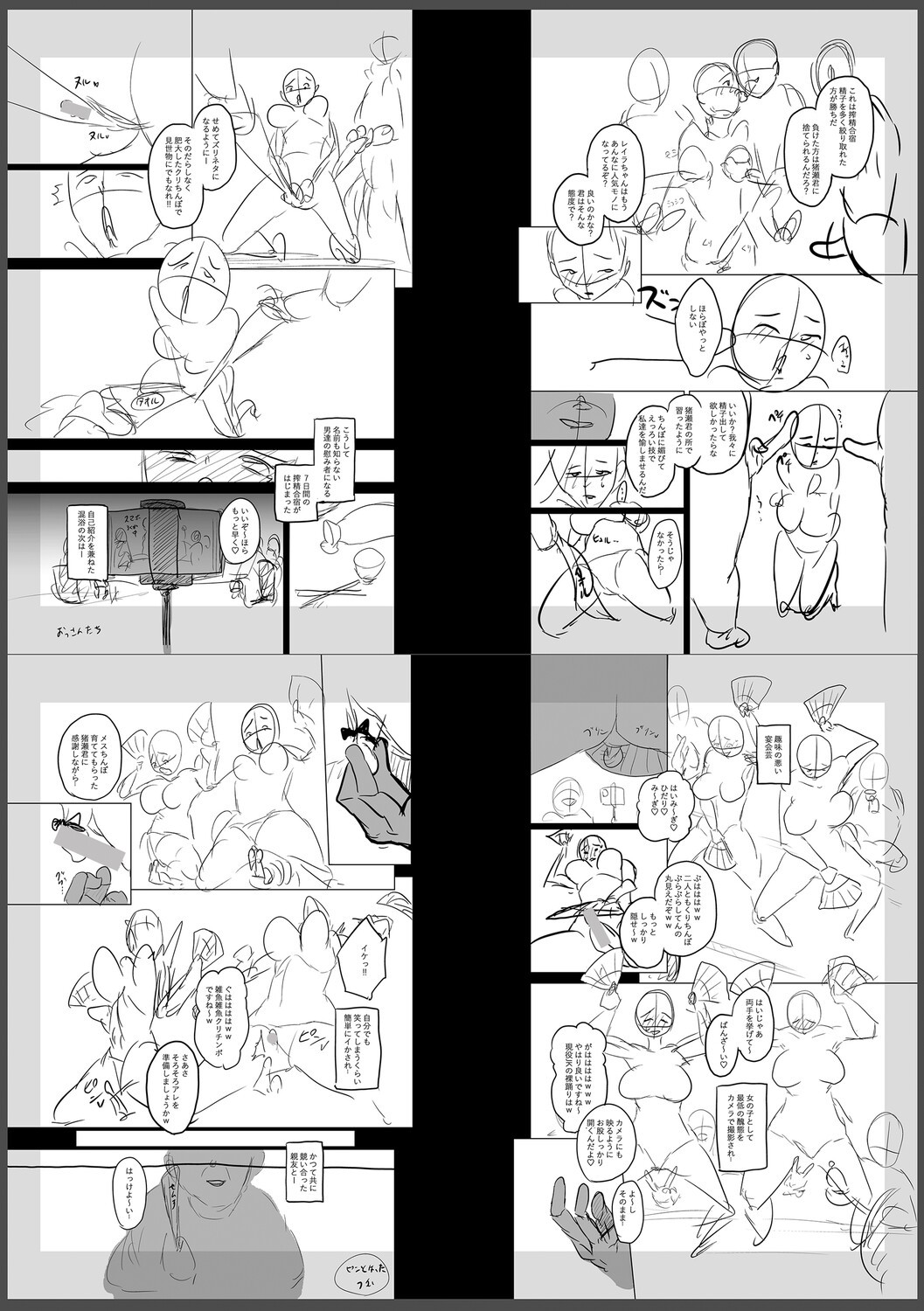 Page 314