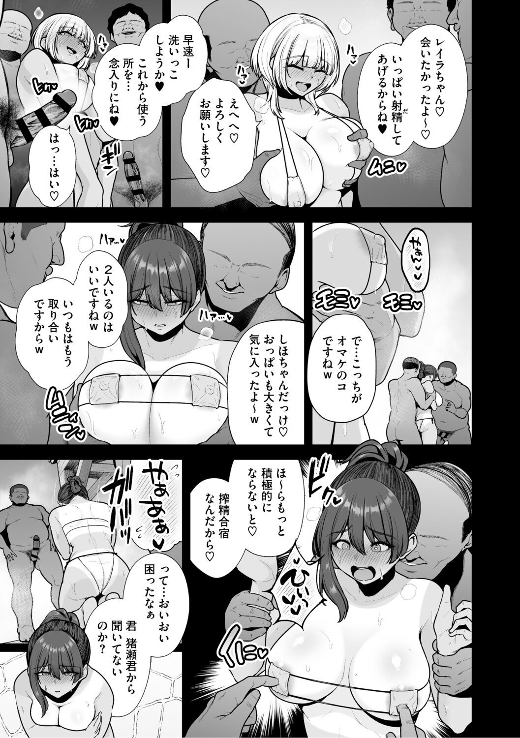 Page 82