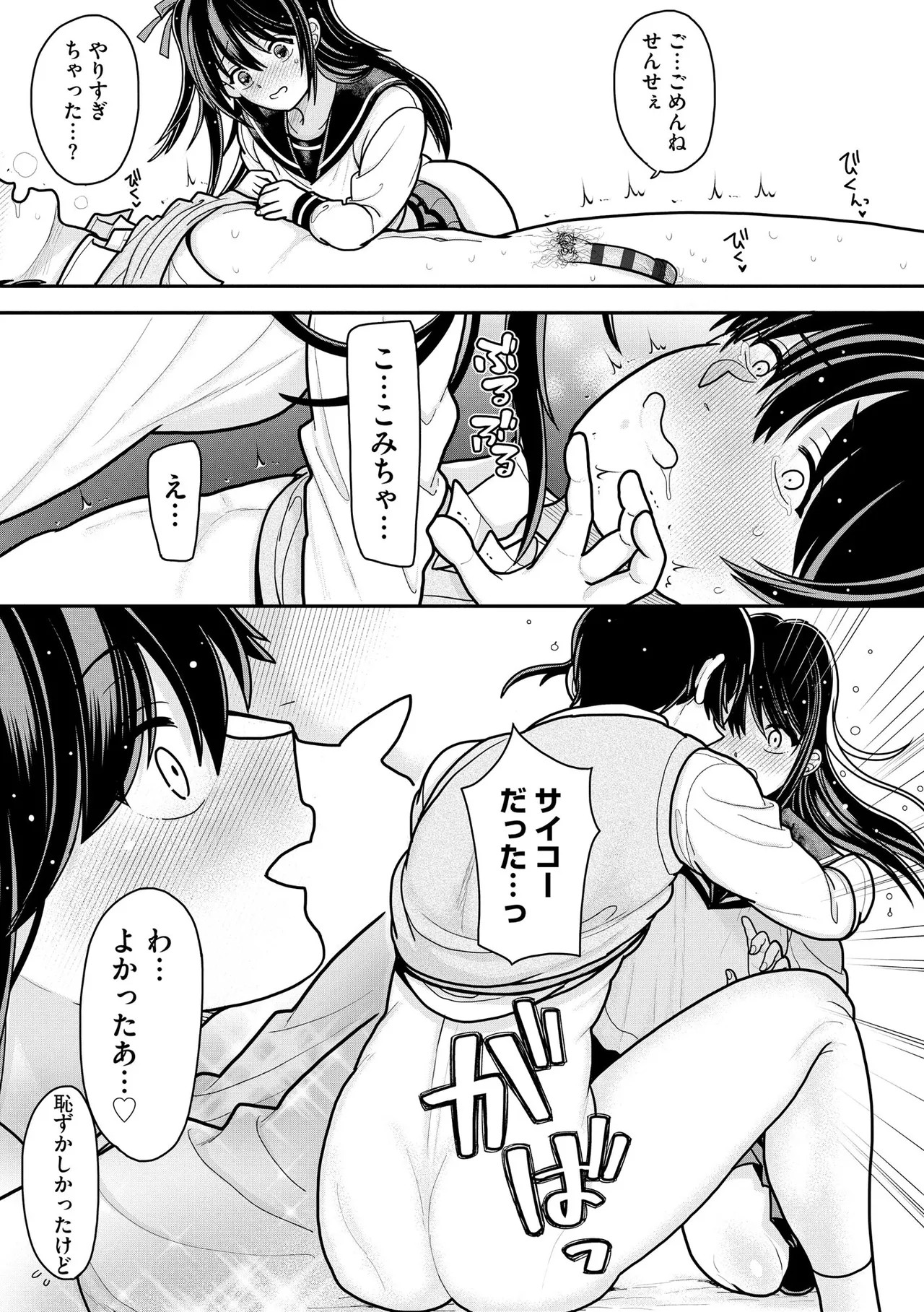 Page 143