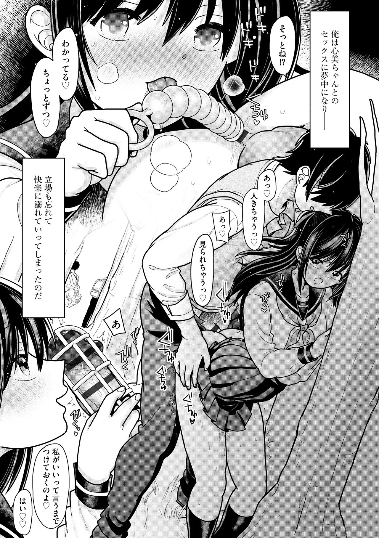 Page 145