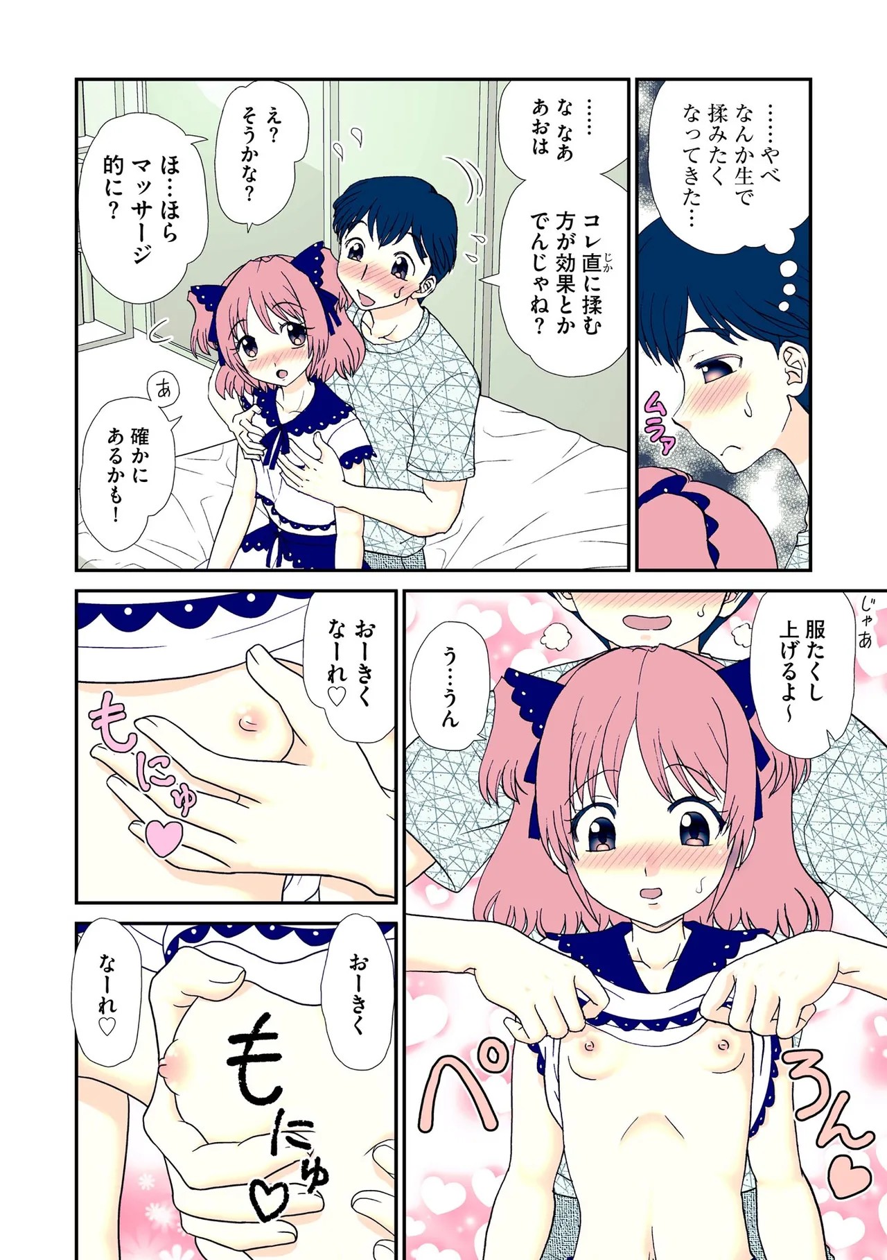 Page 58