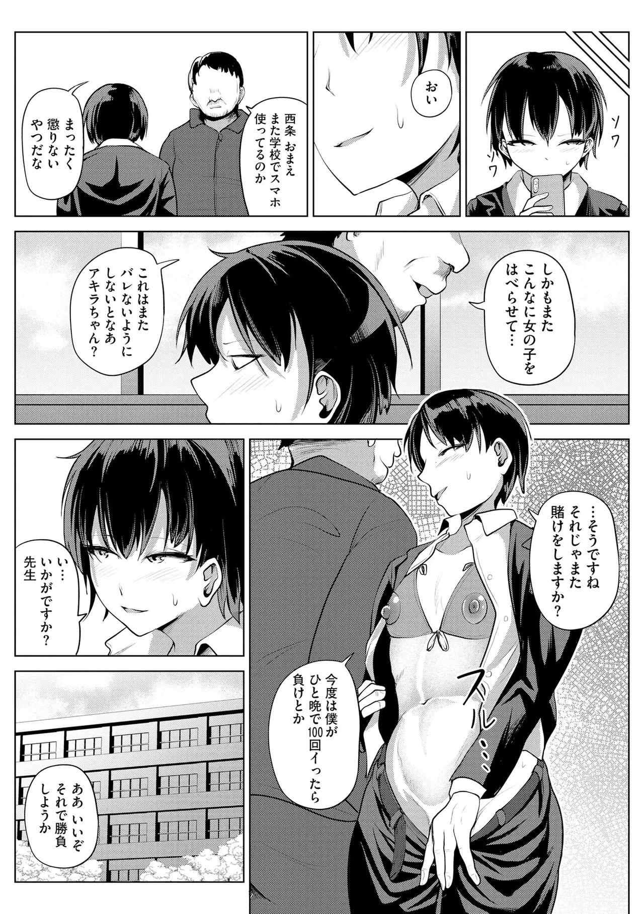 Page 106