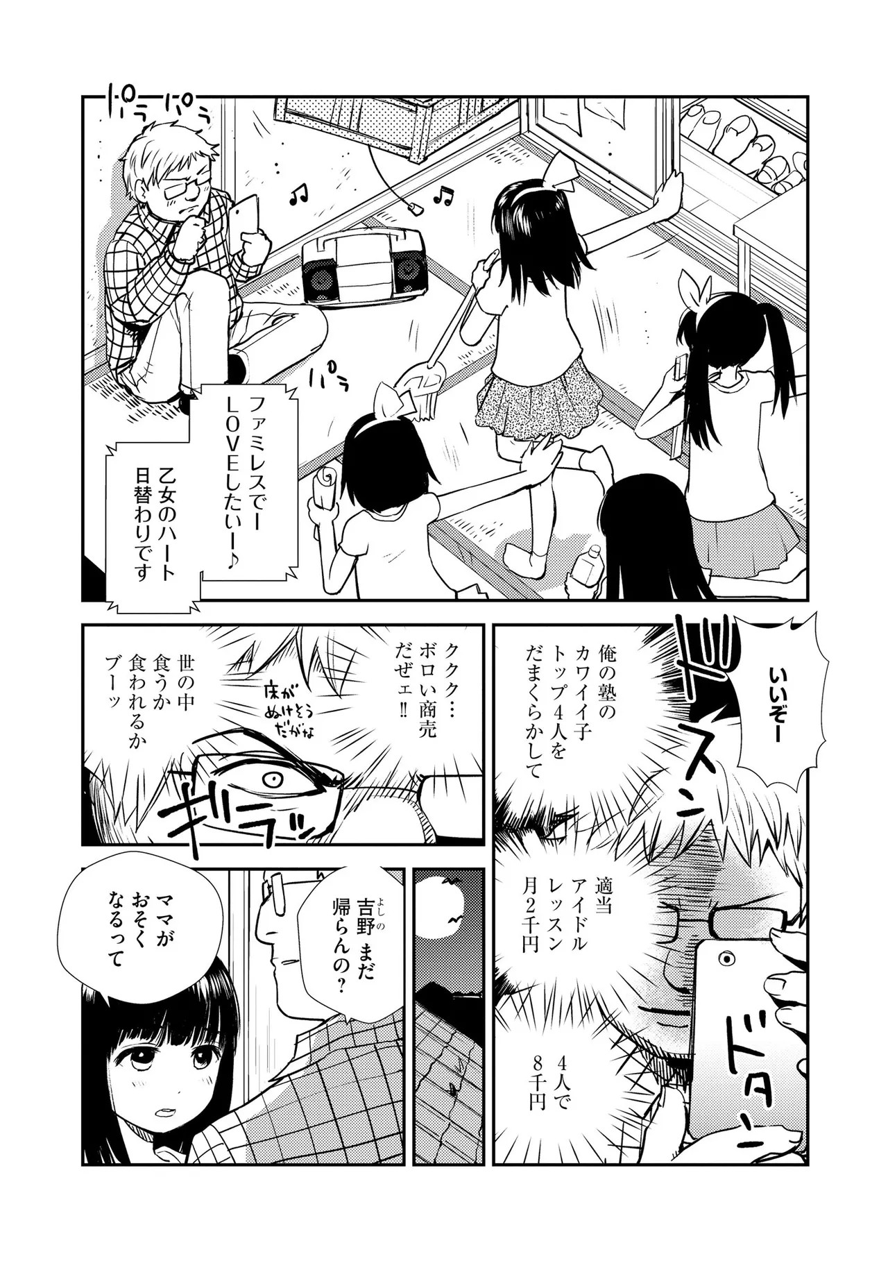 Page 112