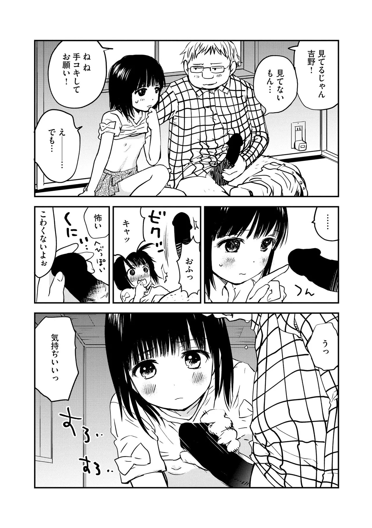 Page 117