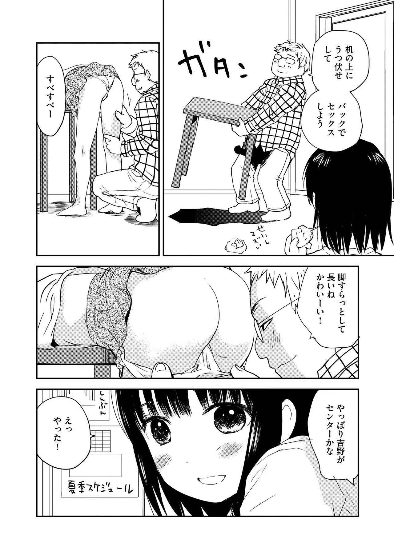 Page 120