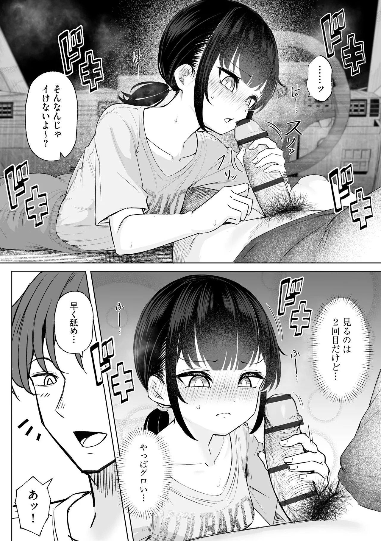 Page 64