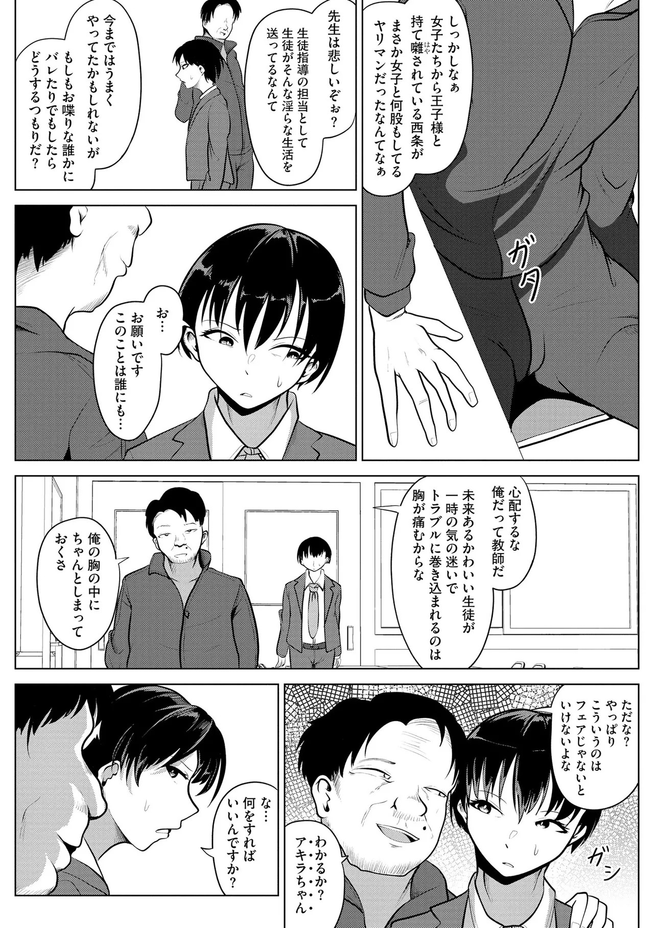 Page 87