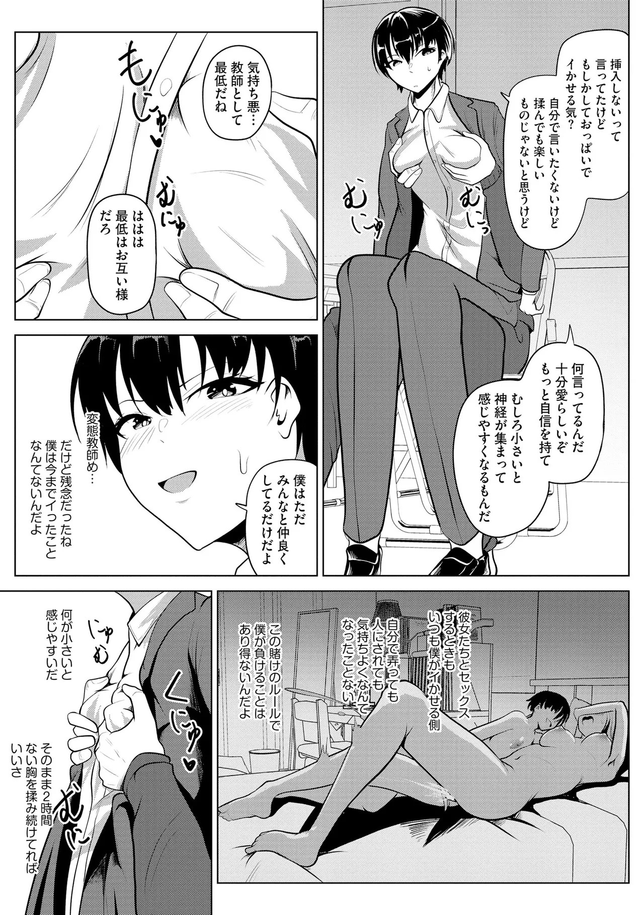 Page 89