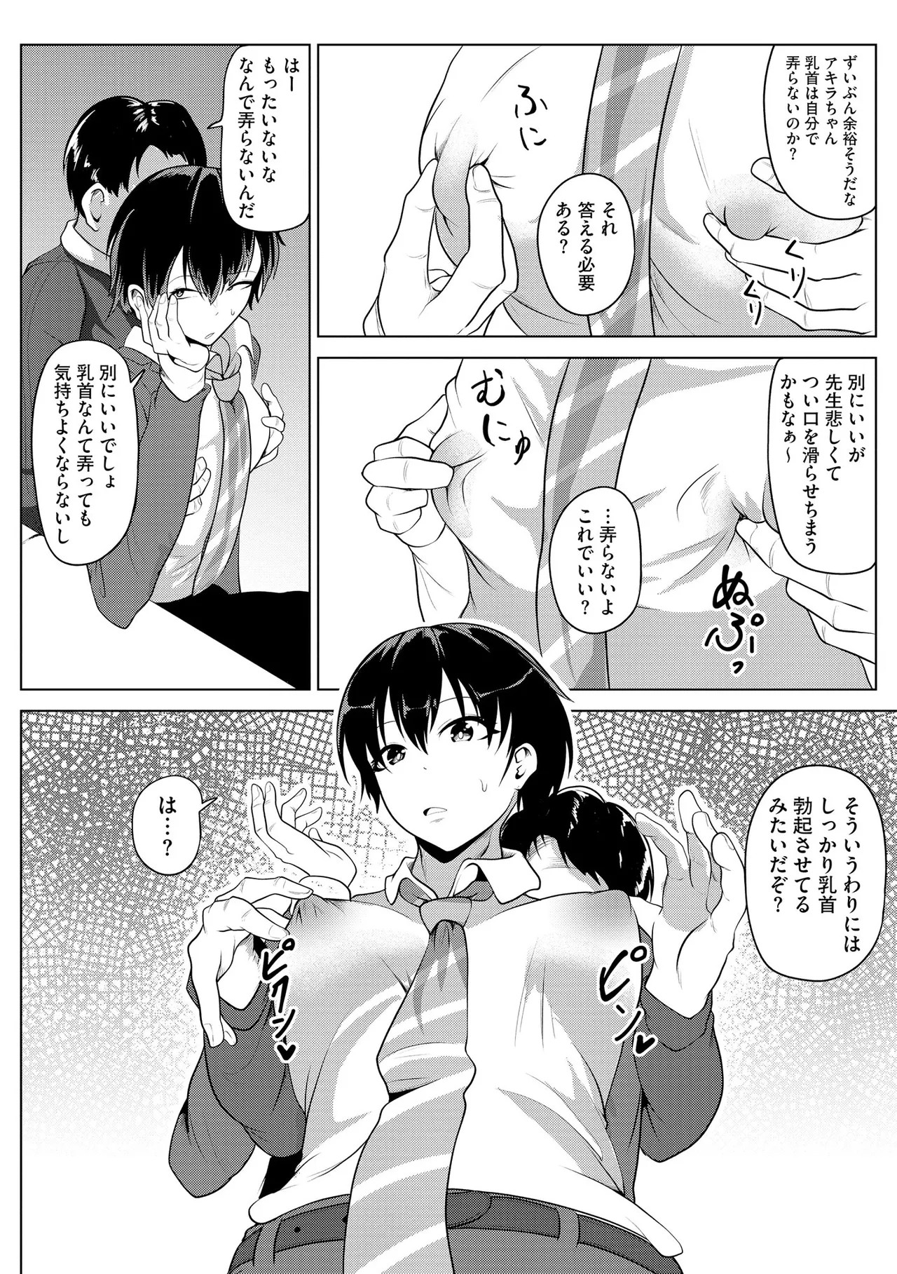 Page 90