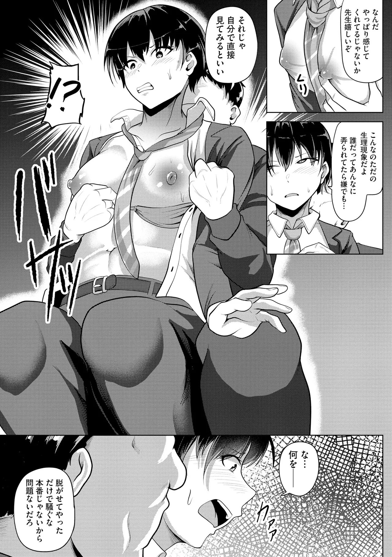 Page 91