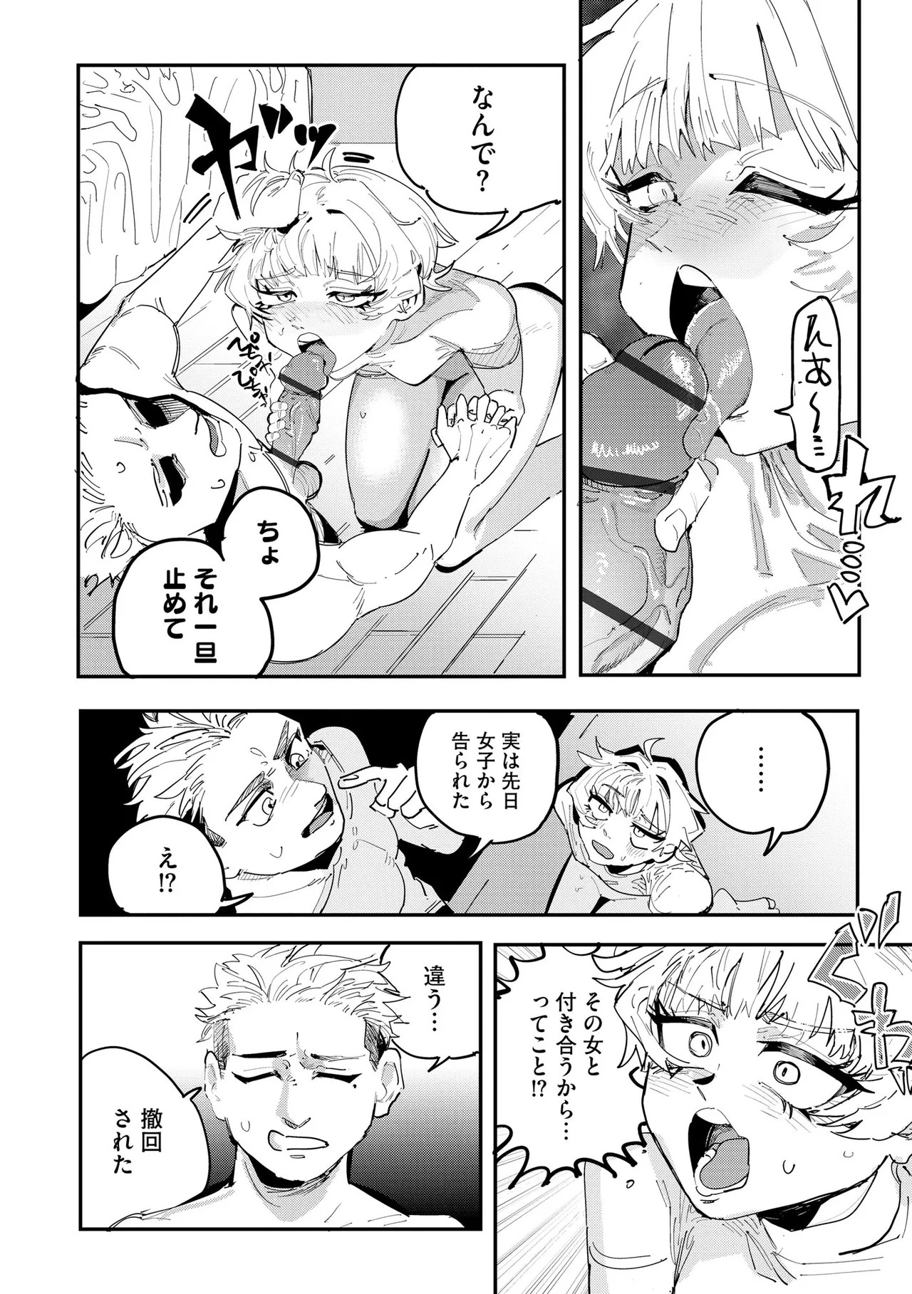 Page 110