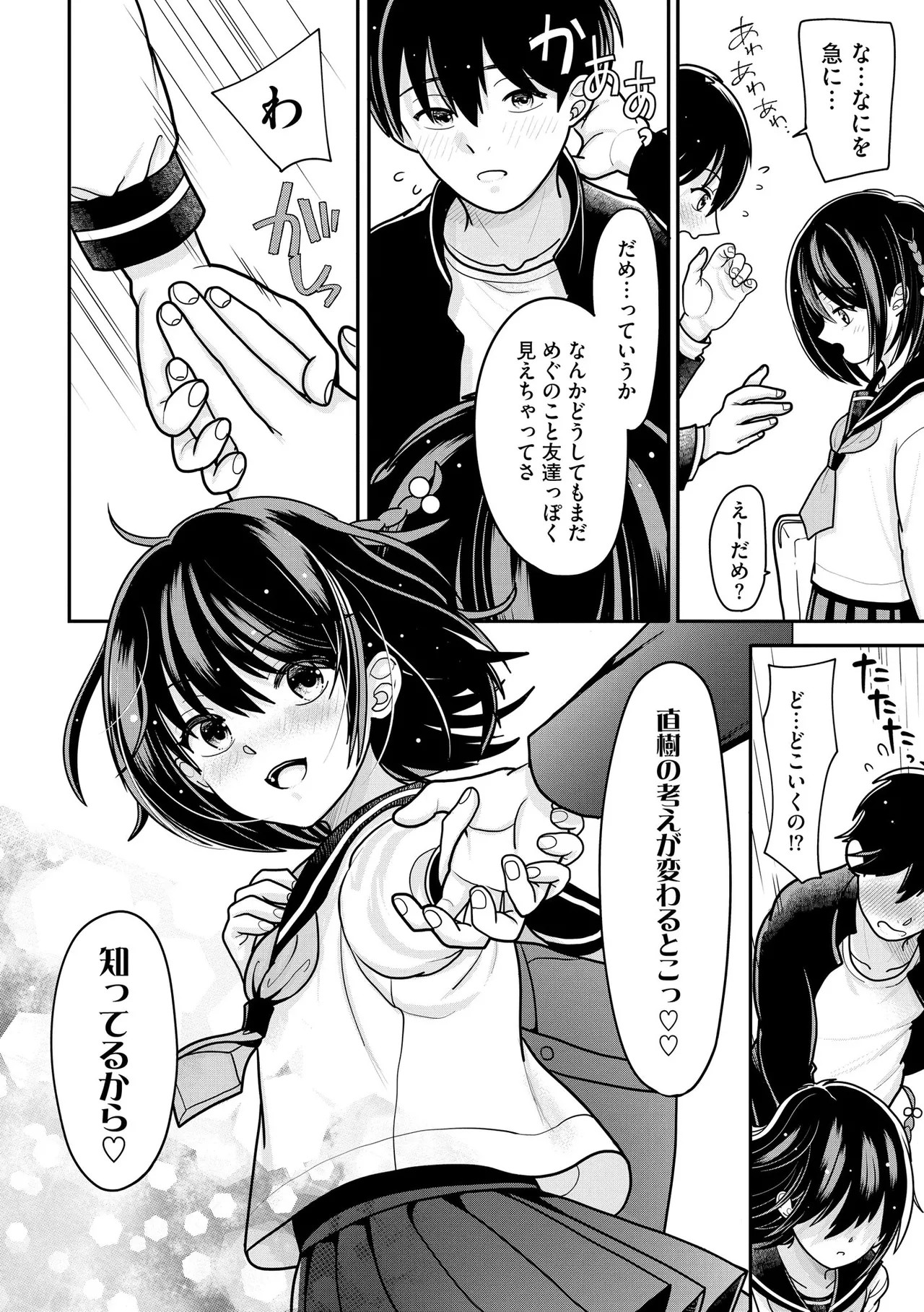 Page 54