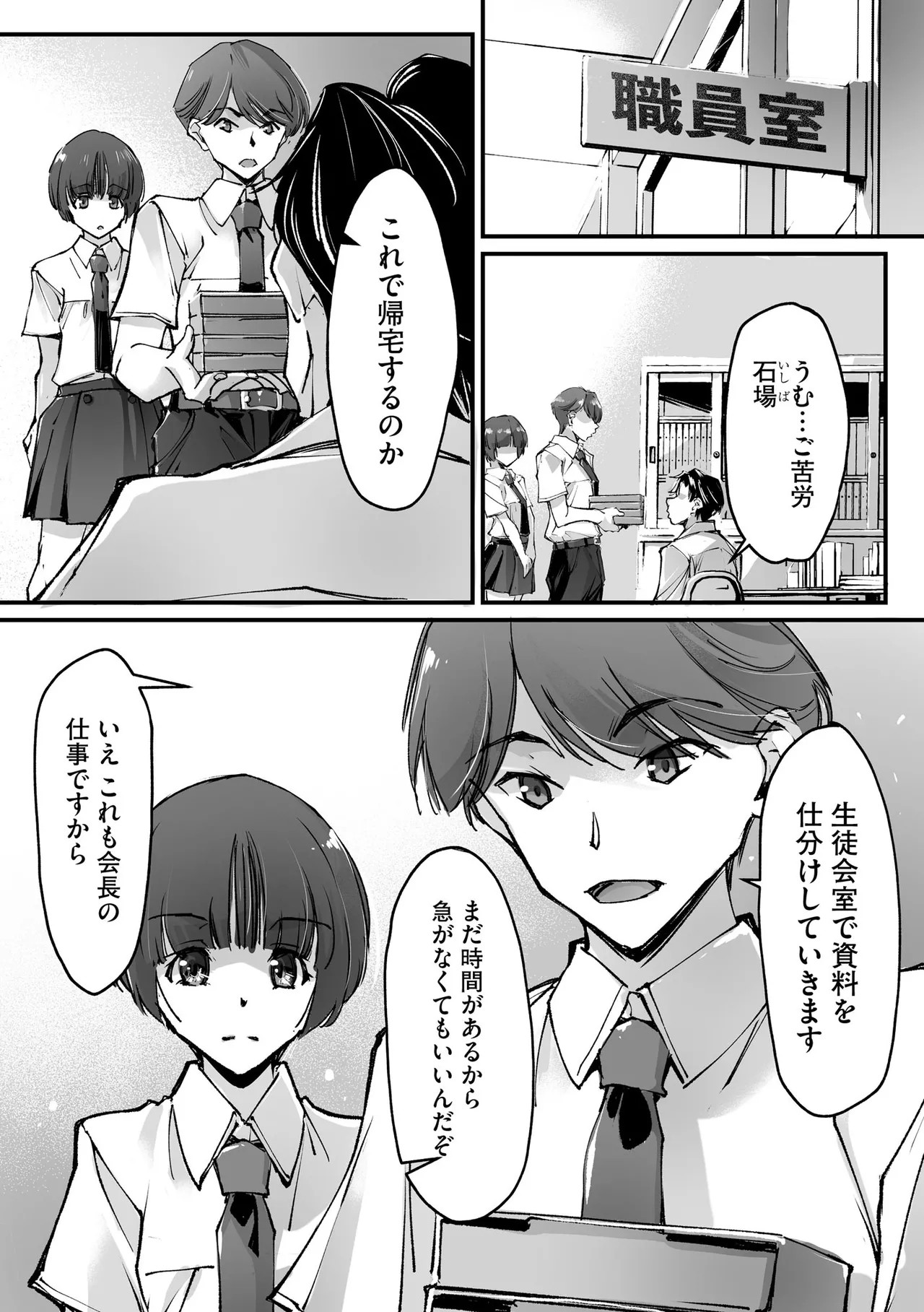 Page 87