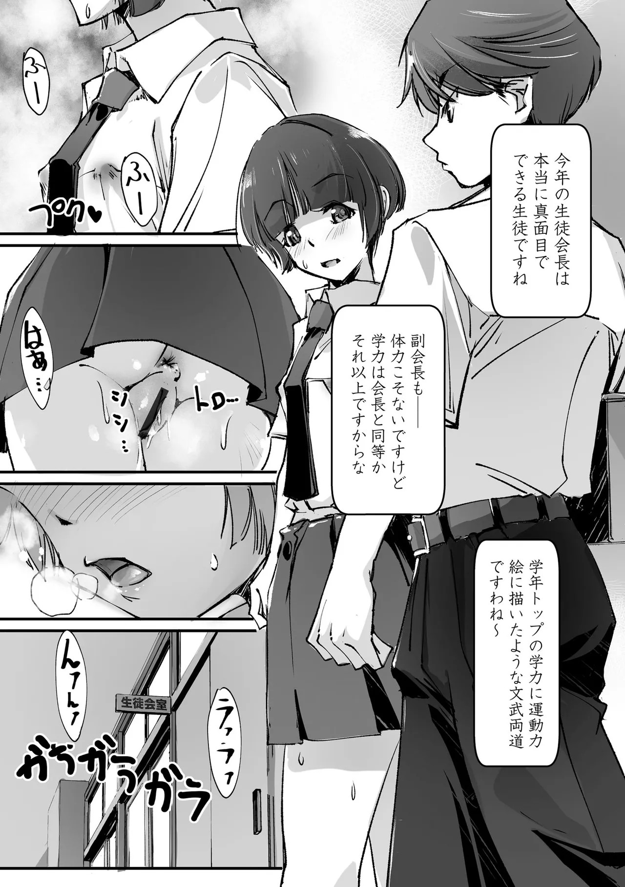 Page 88