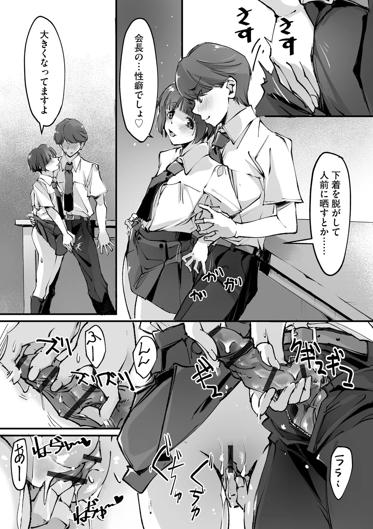 Page 90