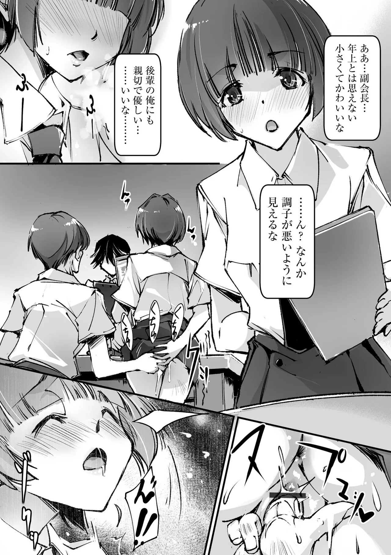 Page 93