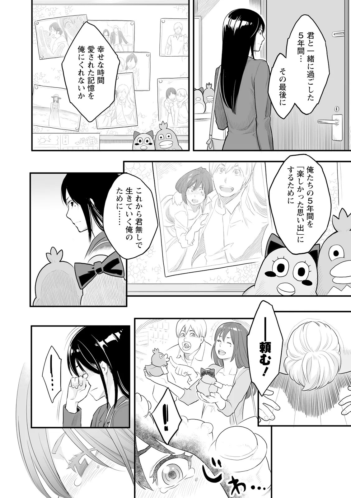 Page 100