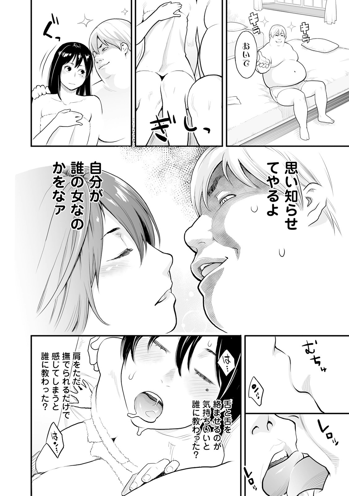 Page 102
