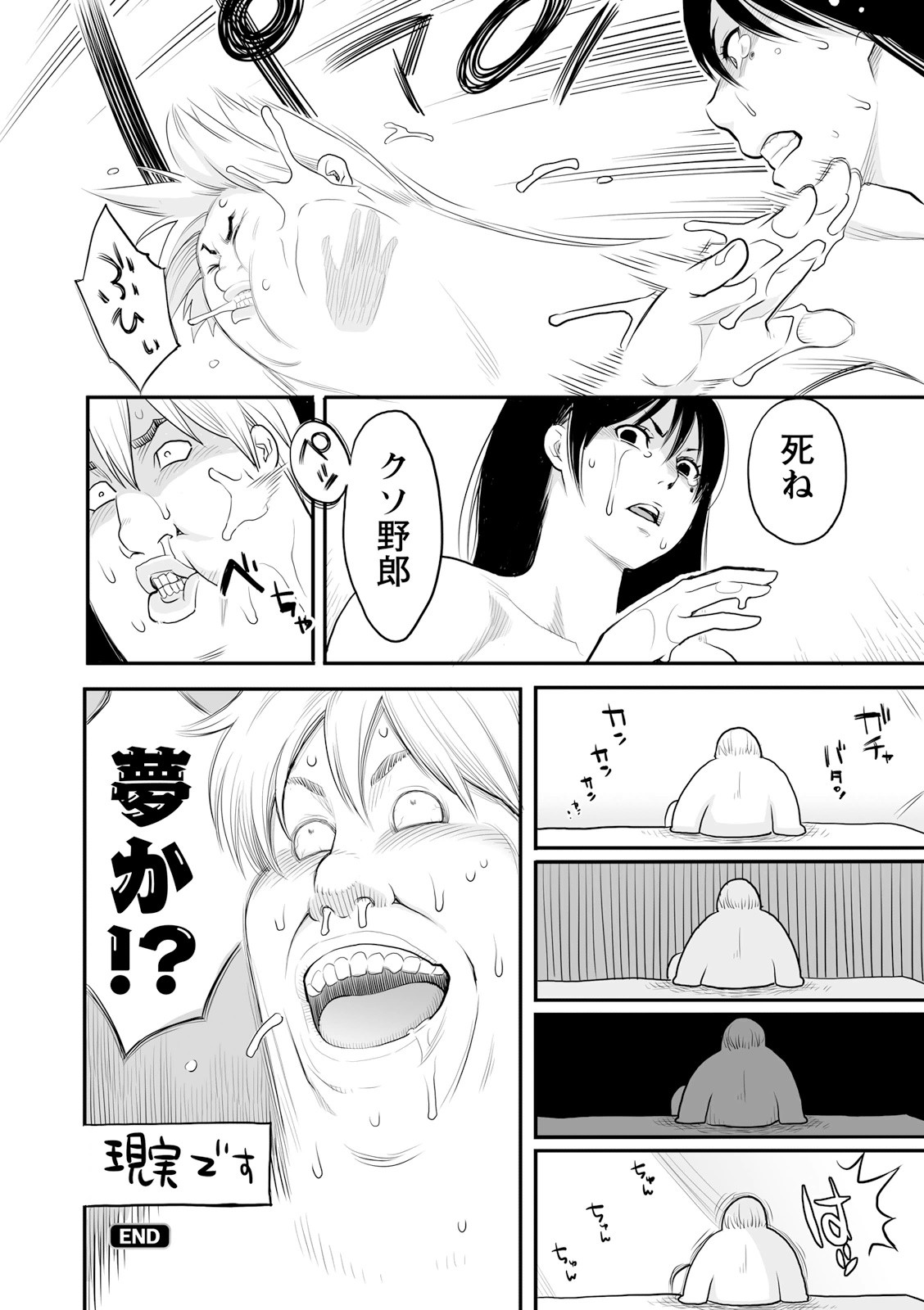 Page 112
