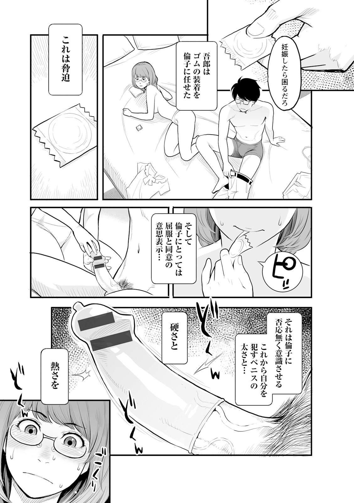 Page 123