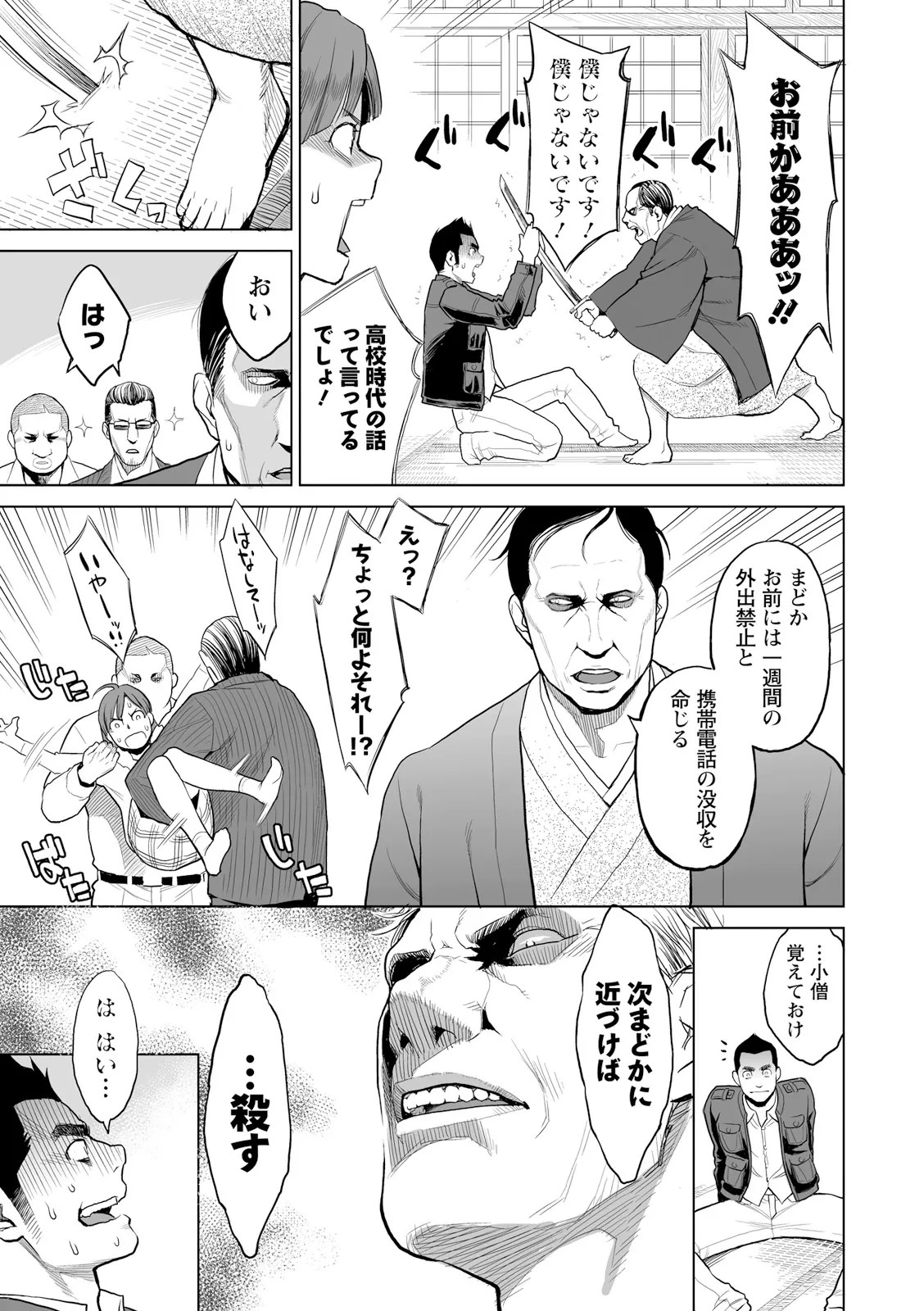 Page 171