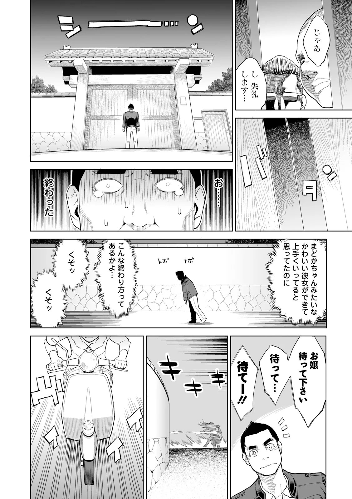 Page 172