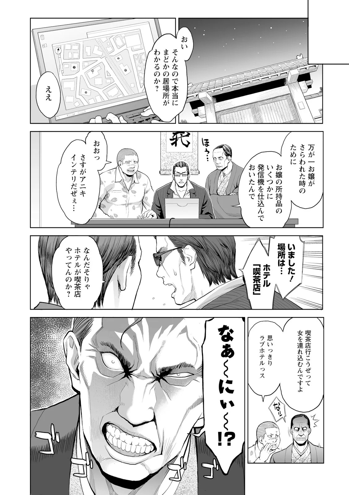Page 174