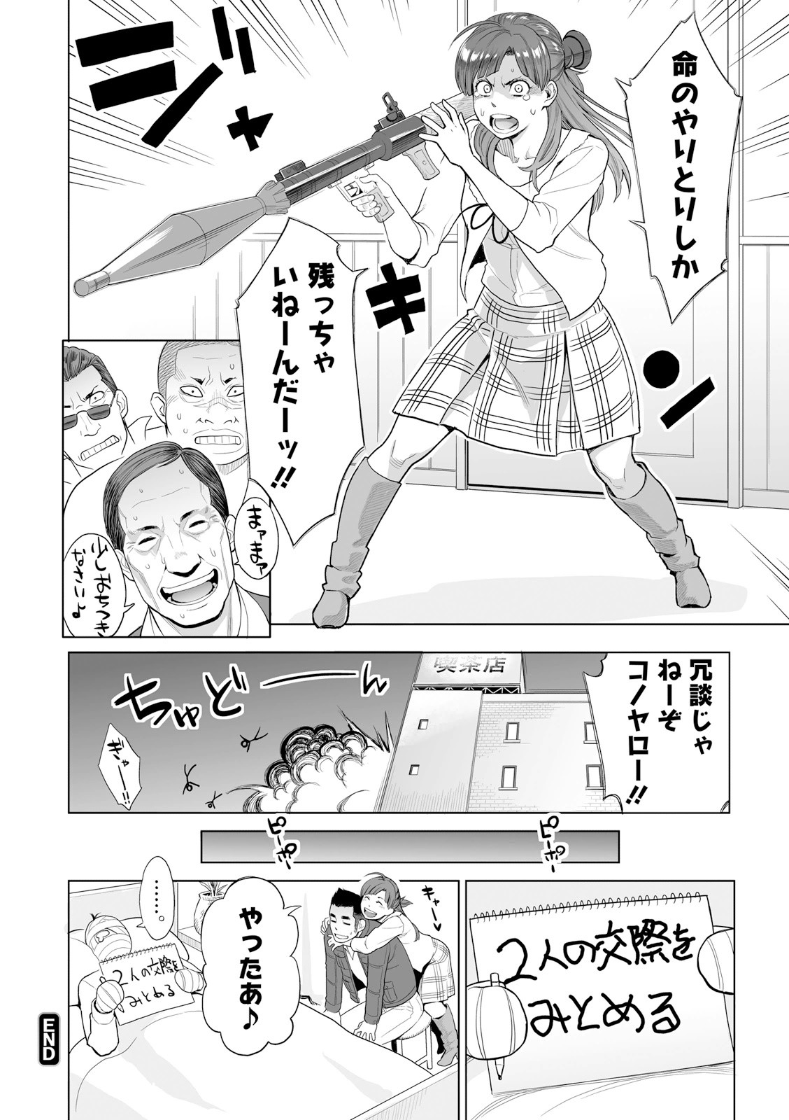 Page 184