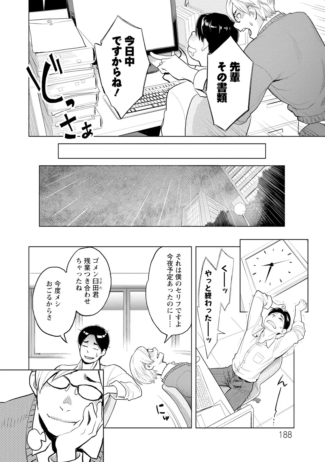 Page 188