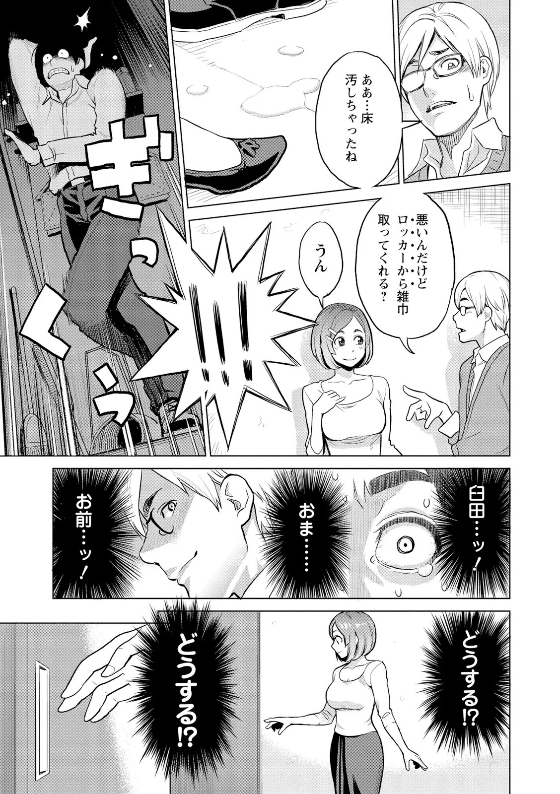 Page 197