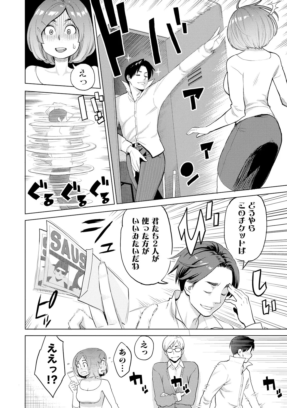 Page 198