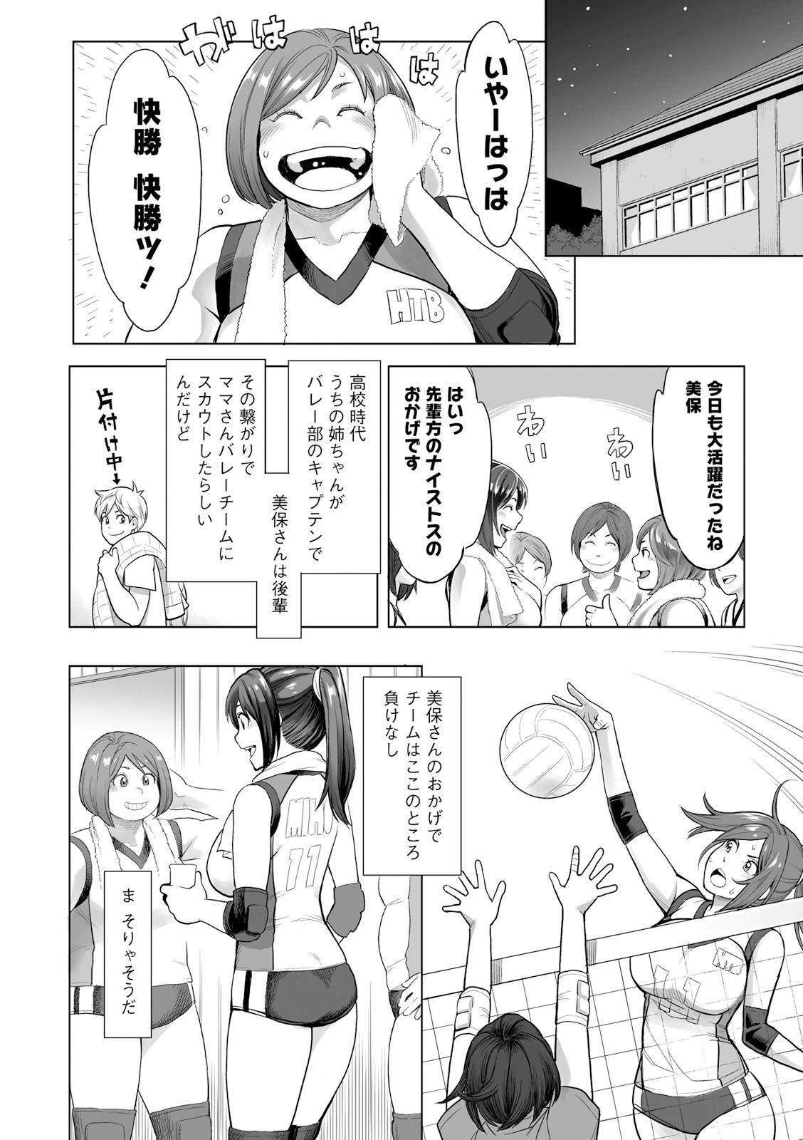 Page 80