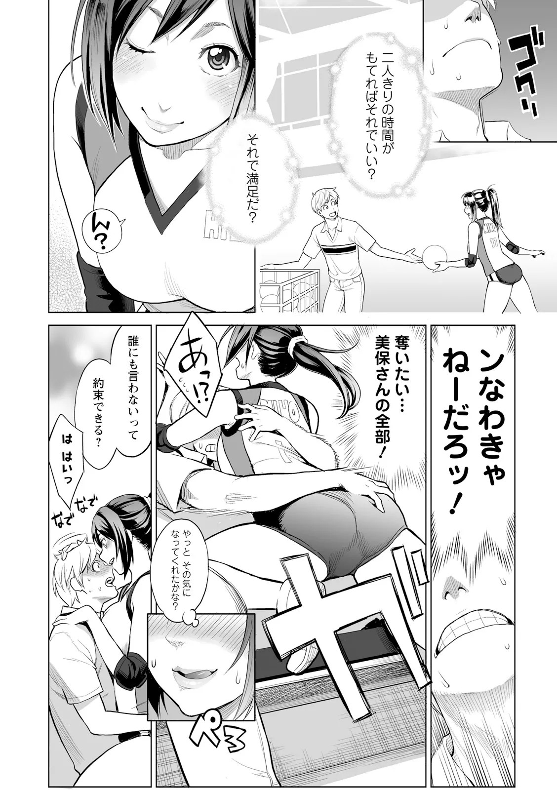 Page 86
