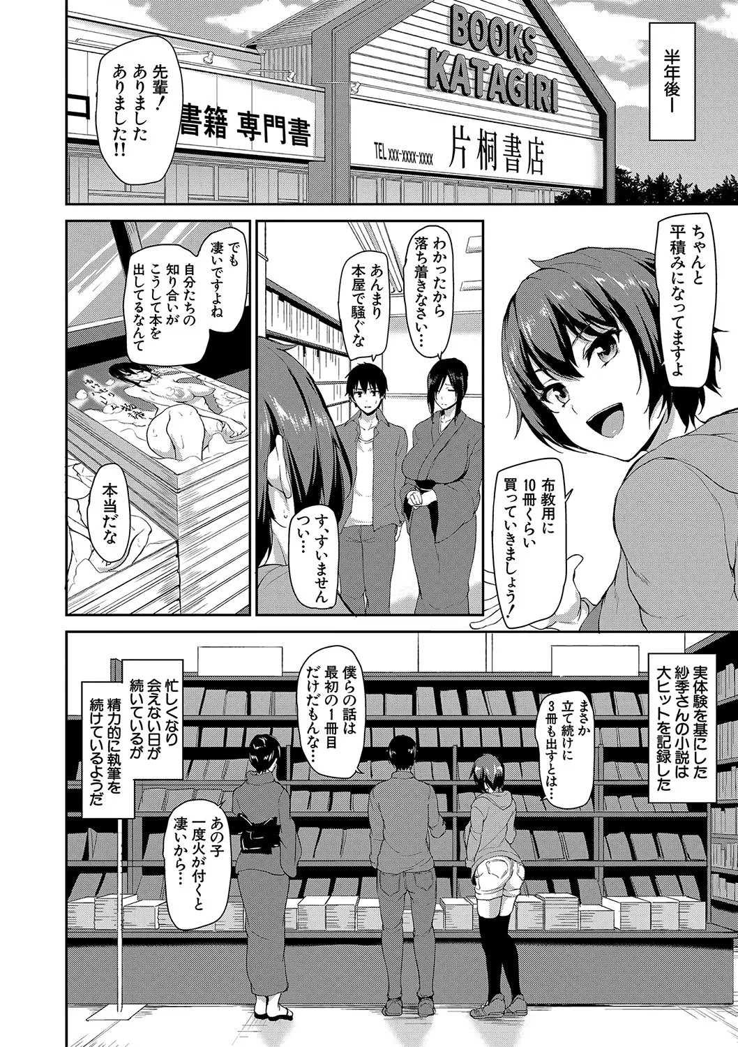 Page 201