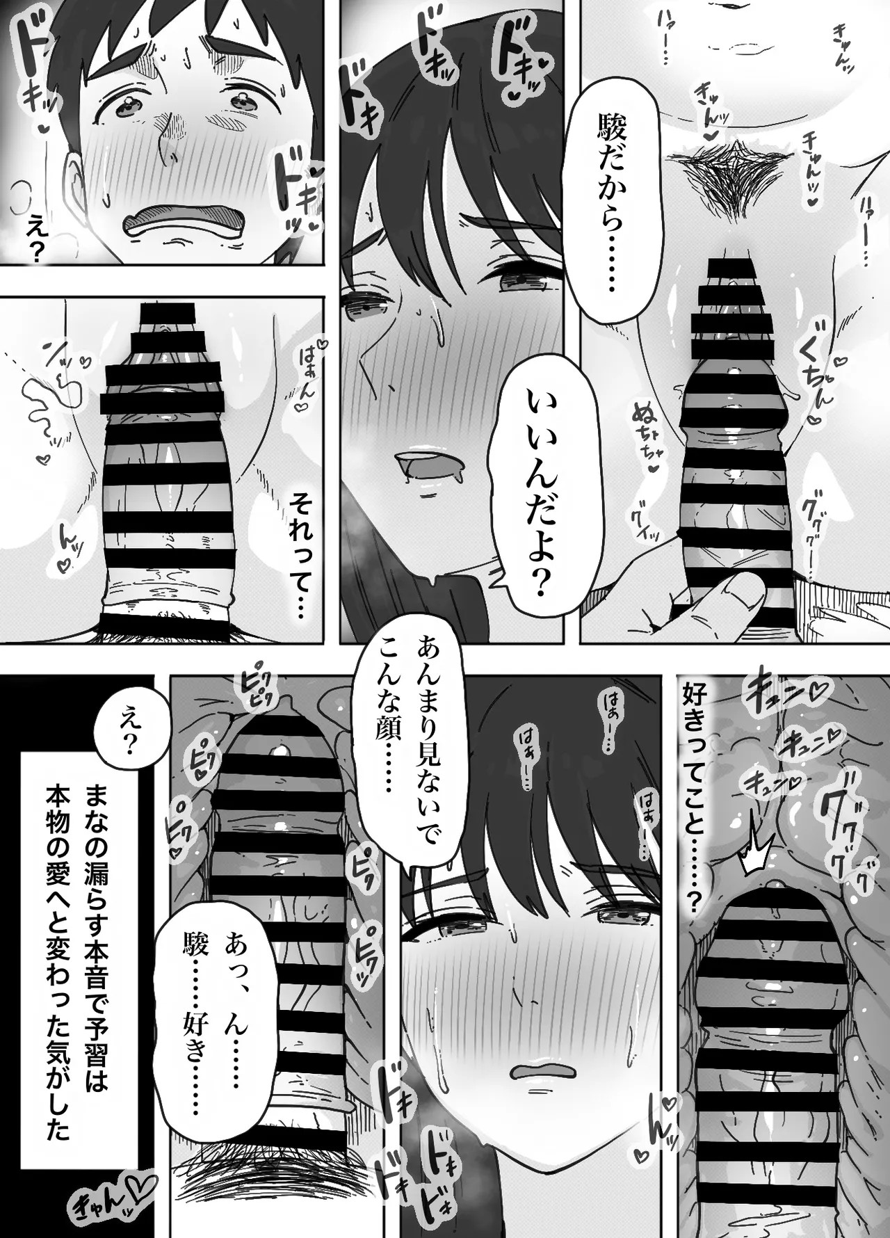 Page 59