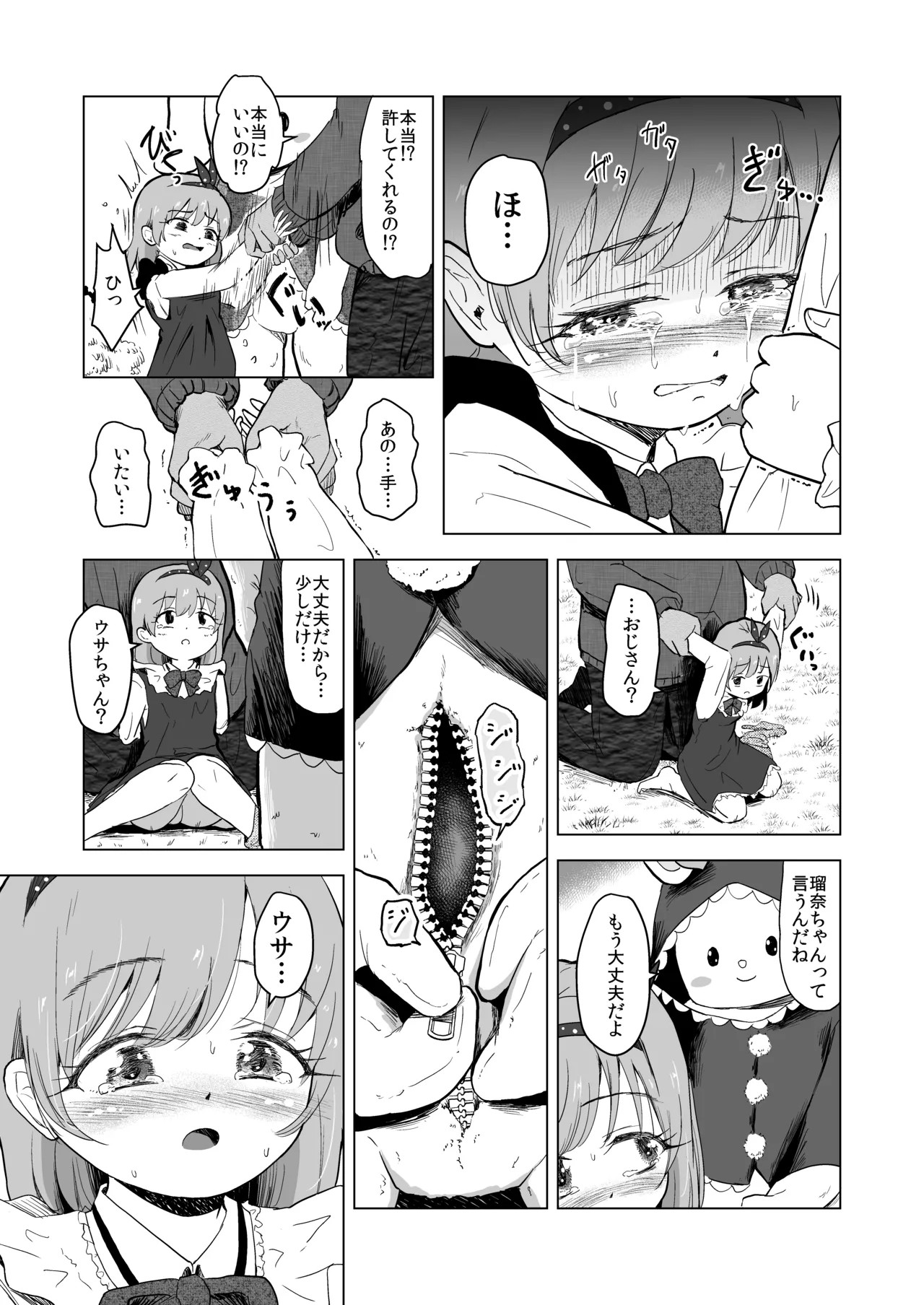 Page 37