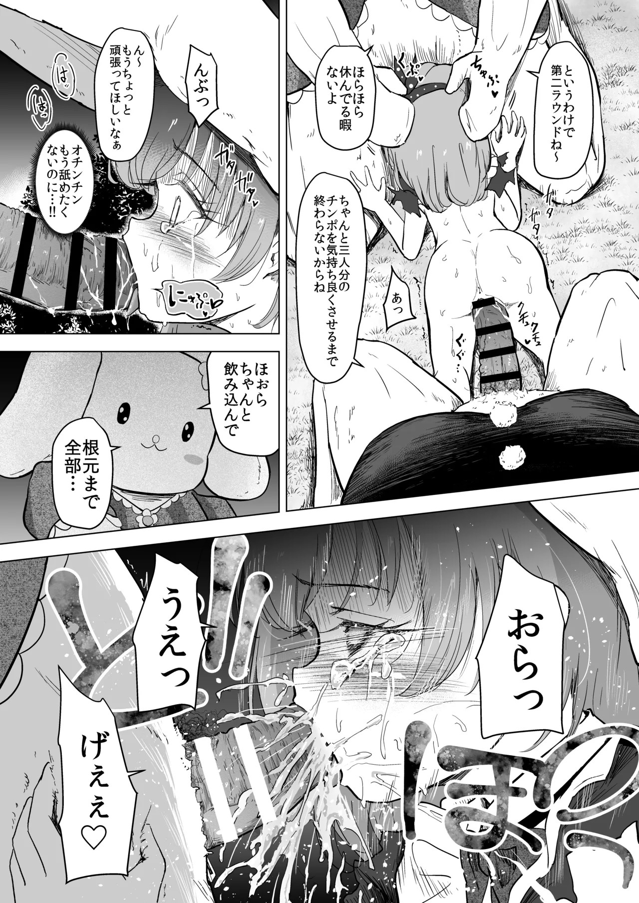 Page 51