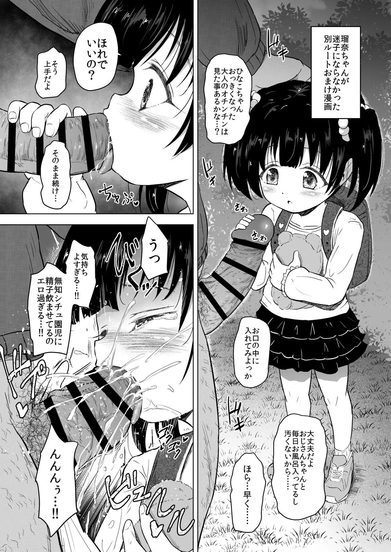 Page 64