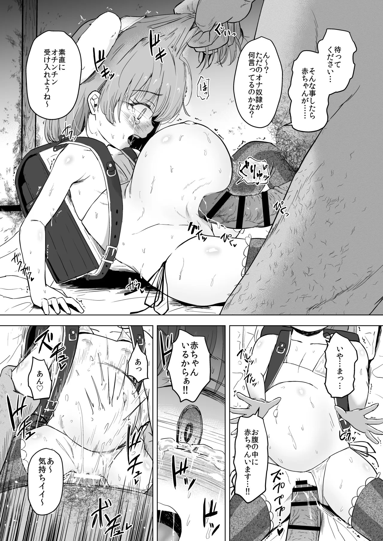 Page 69