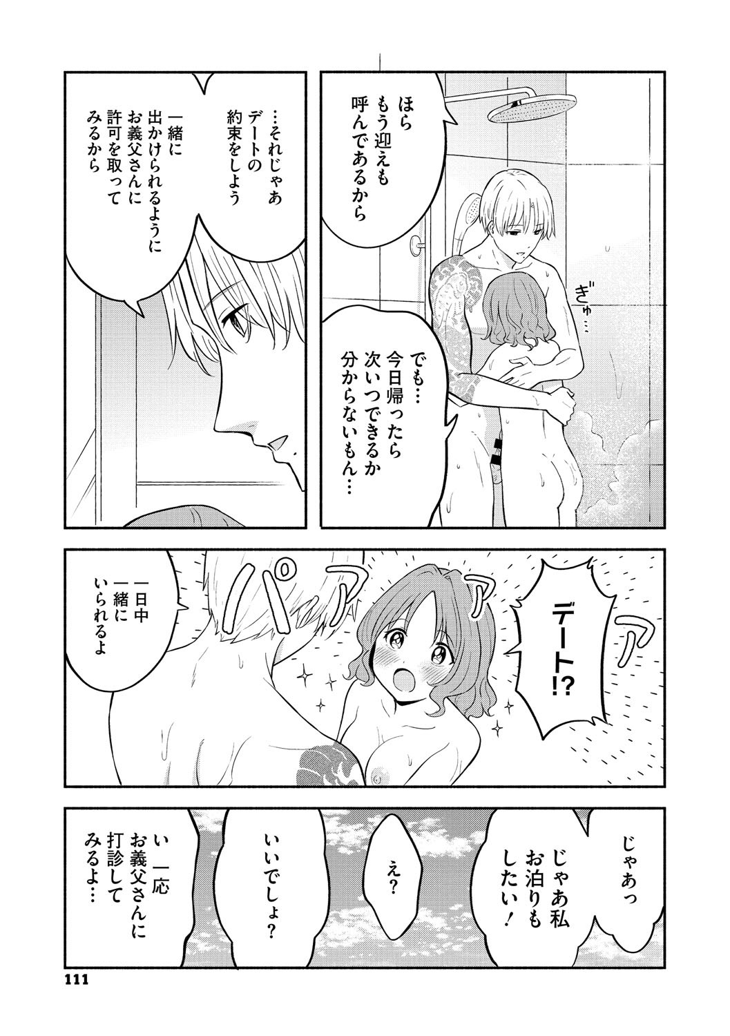 Page 112