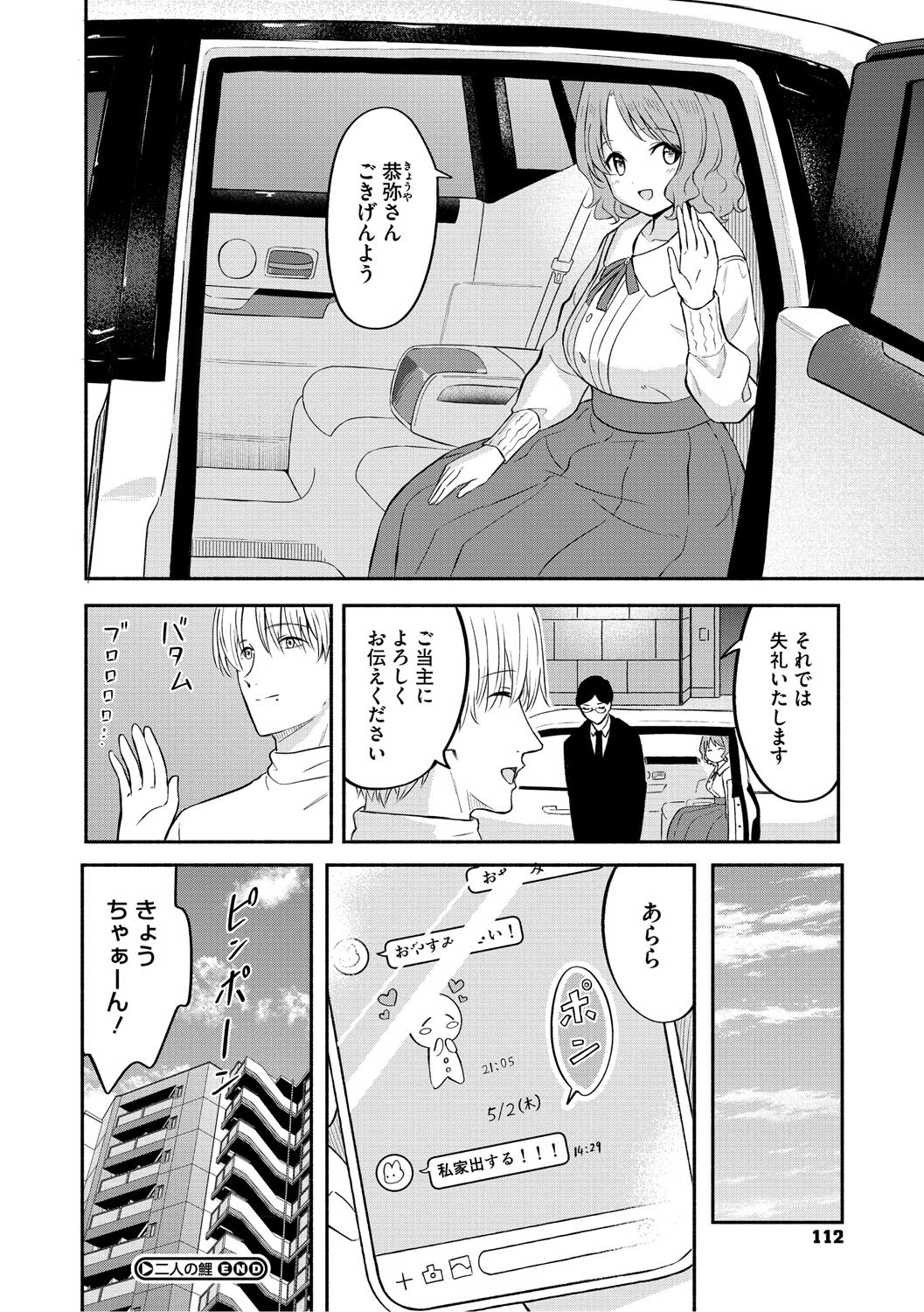 Page 113