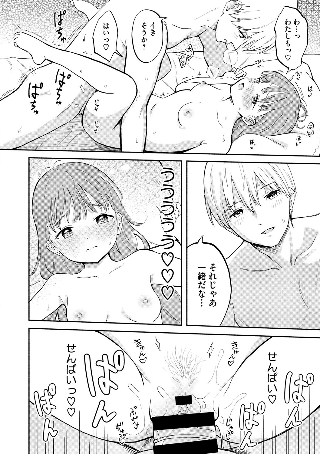 Page 137