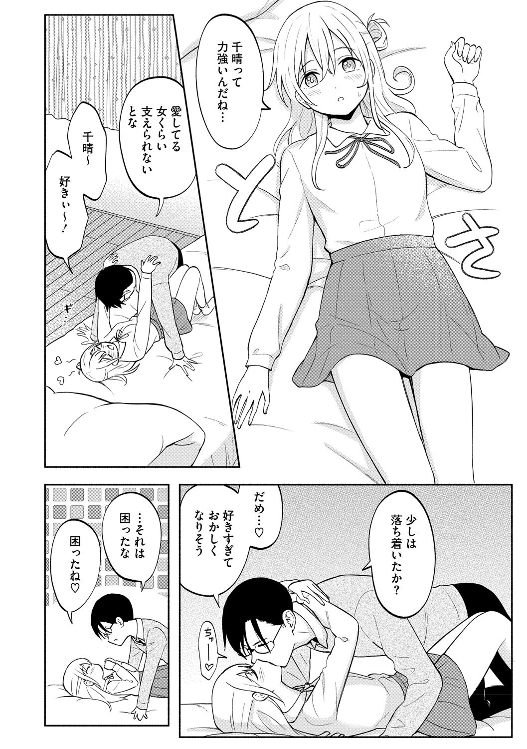 Page 155
