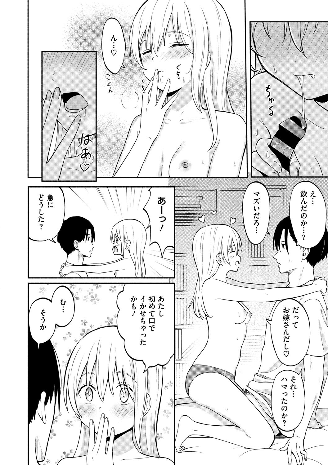 Page 159